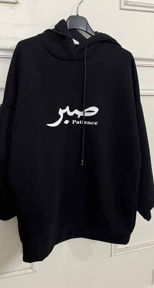 pull SWEAT الصبر PATIANCE